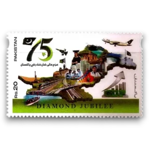2022 PK1686 75 Years Independence of Pakistan