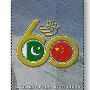 2025 PK1776 60 Years of Pakistan Airlines Flights to China